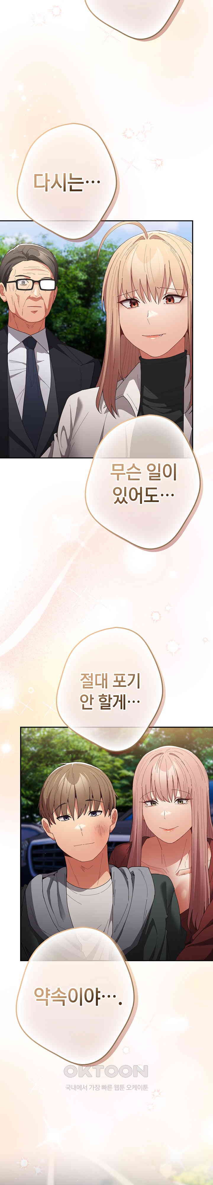 That’s Not How It’s Done Raw - Chapter 103 [photo 15] - MangaPorn