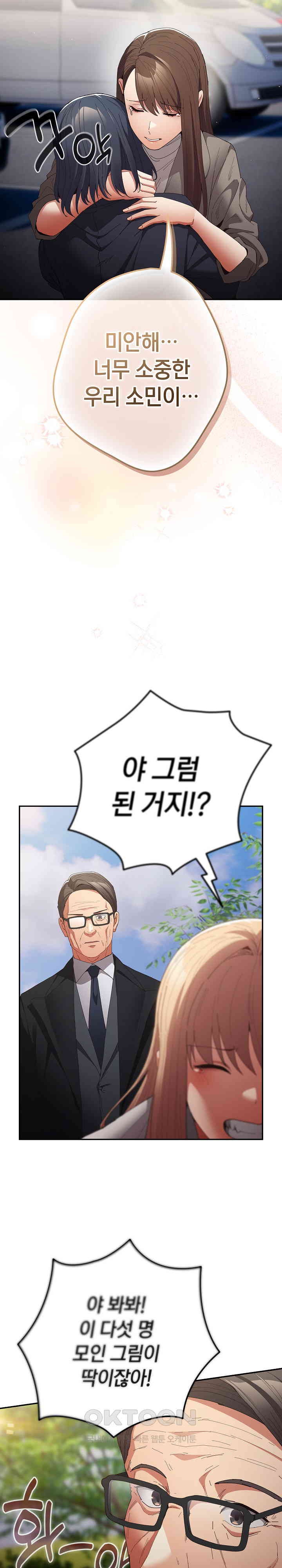 That’s Not How It’s Done Raw - Chapter 103 [photo 16] - MangaPorn