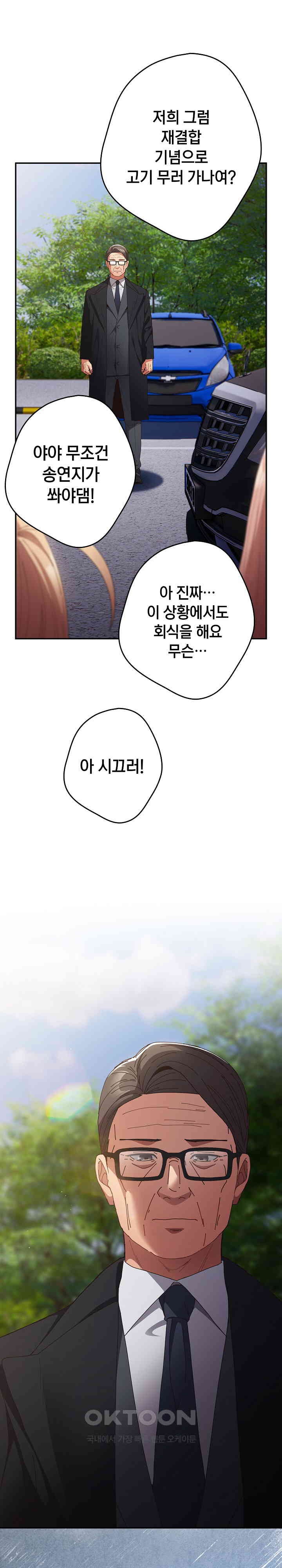 That’s Not How It’s Done Raw - Chapter 103 [photo 18] - MangaPorn