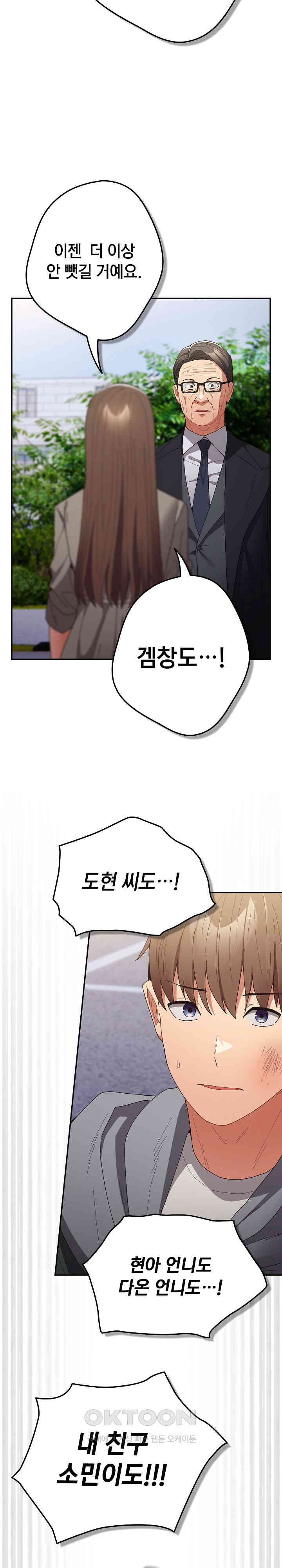 That’s Not How It’s Done Raw - Chapter 103 [photo 2] - MangaPorn