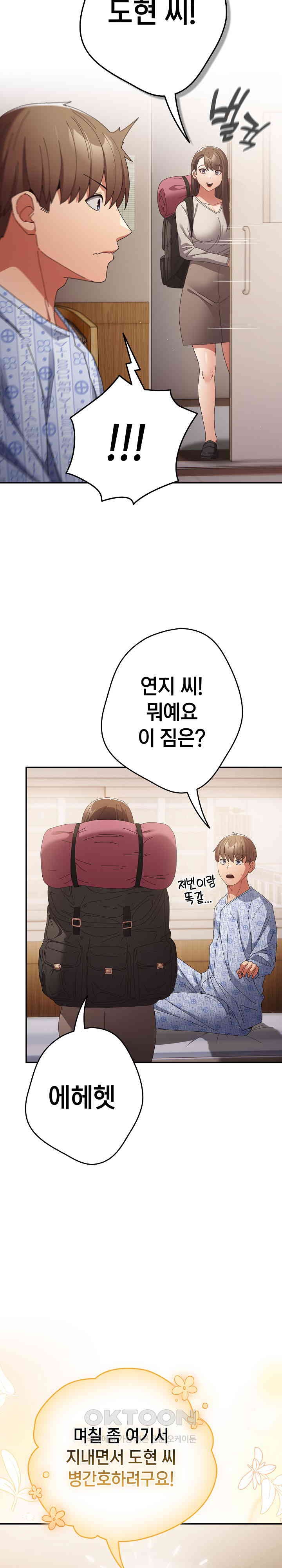 That’s Not How It’s Done Raw - Chapter 103 [photo 21] - MangaPorn