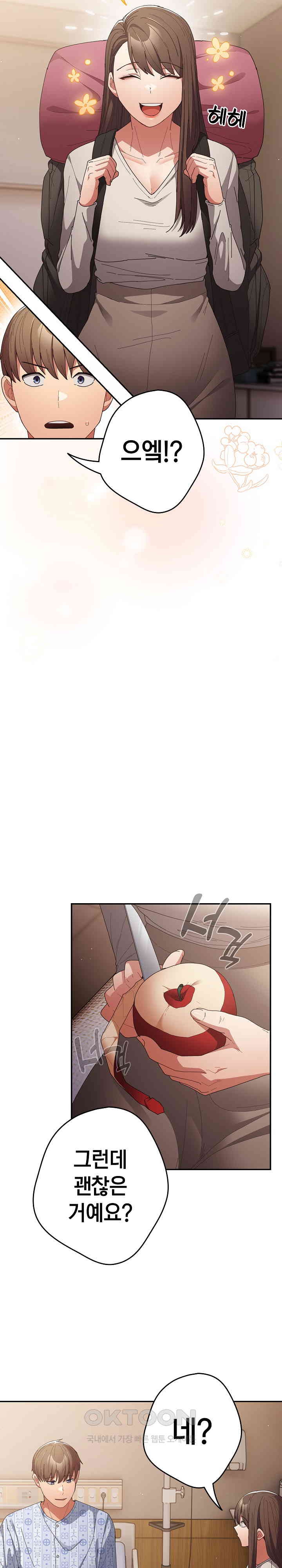 That’s Not How It’s Done Raw - Chapter 103 [photo 22] - MangaPorn