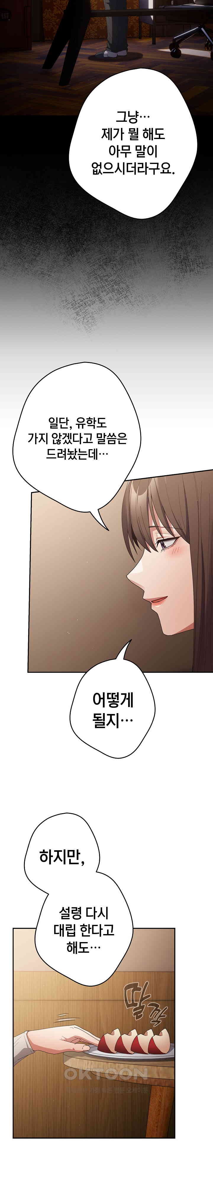 That’s Not How It’s Done Raw - Chapter 103 [photo 24] - MangaPorn