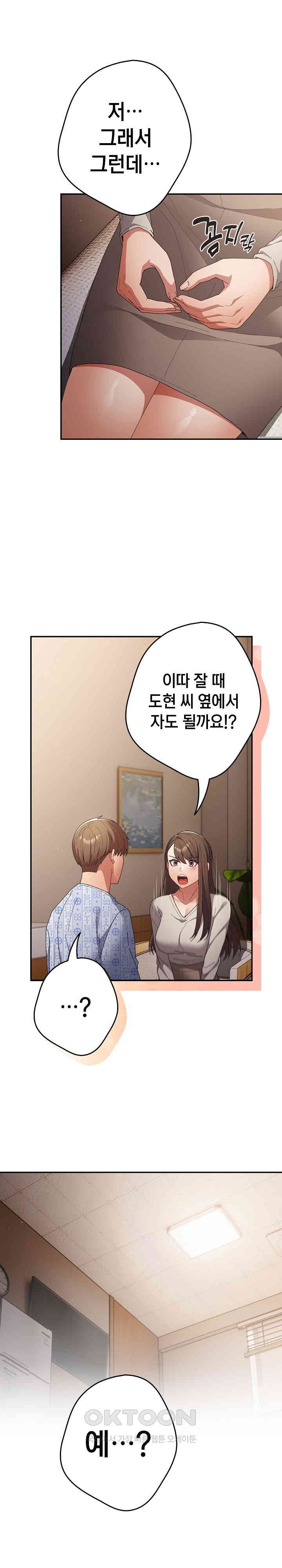 That’s Not How It’s Done Raw - Chapter 103 [photo 26] - MangaPorn