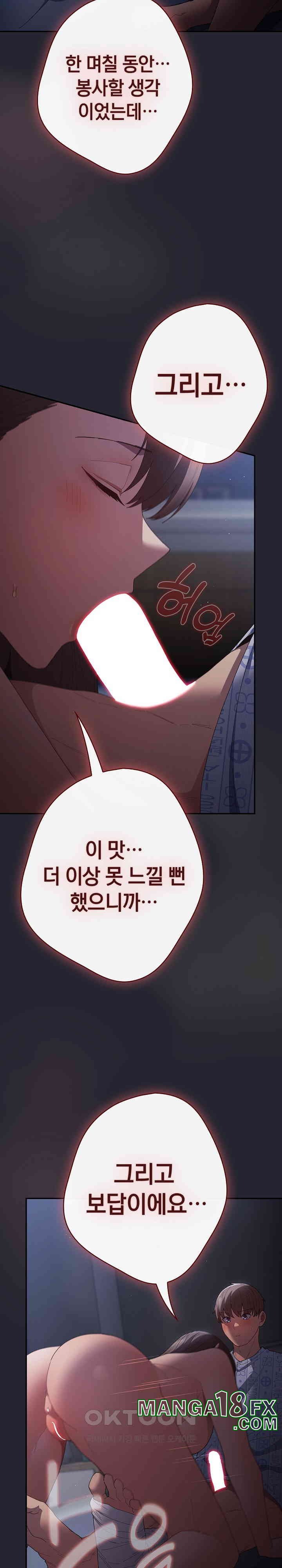 That’s Not How It’s Done Raw - Chapter 103 [photo 29] - MangaPorn