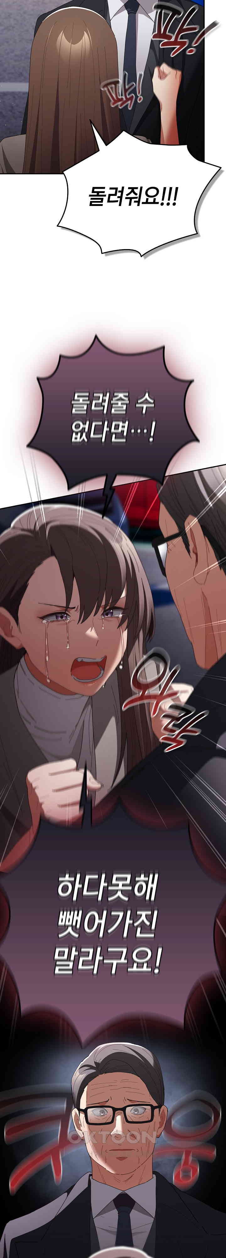 That’s Not How It’s Done Raw - Chapter 103 [photo 4] - MangaPorn