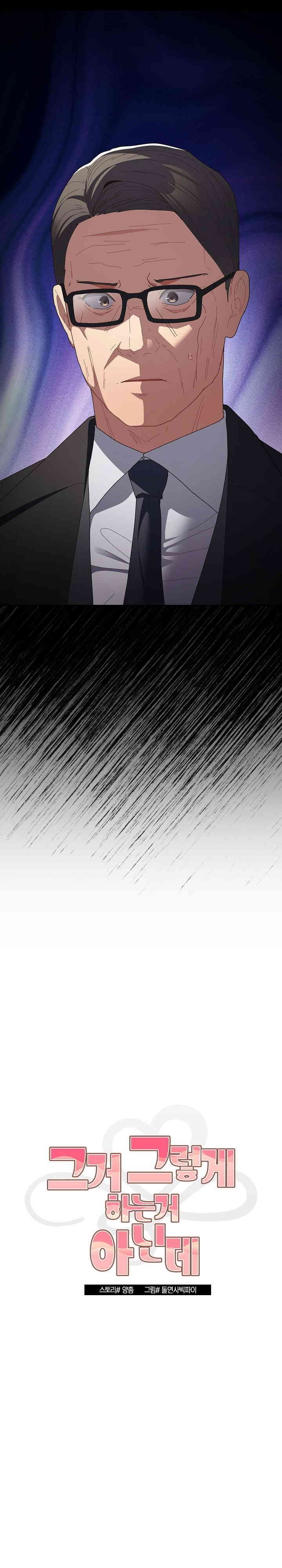 That’s Not How It’s Done Raw - Chapter 103 [photo 6] - MangaPorn