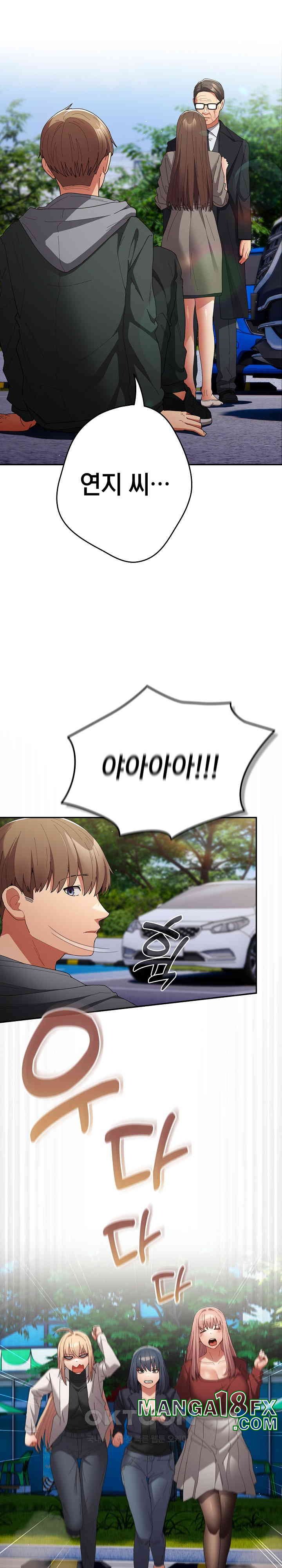 That’s Not How It’s Done Raw - Chapter 103 [photo 7] - MangaPorn