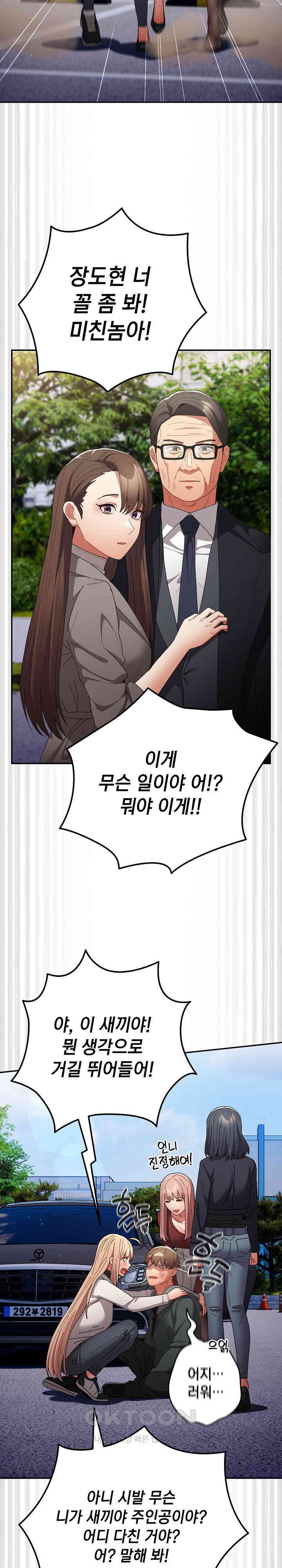 That’s Not How It’s Done Raw - Chapter 103 [photo 8] - MangaPorn