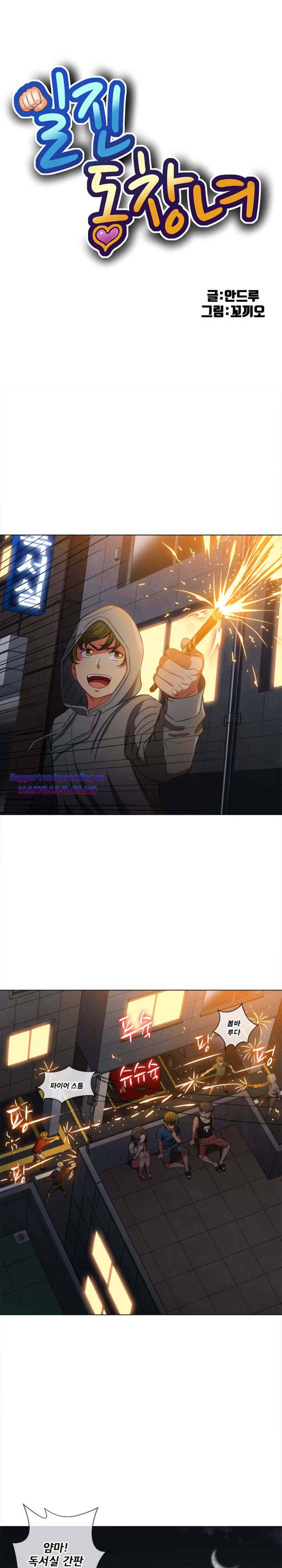 My High School Bully Raw - Chapter 79 [photo 1] - MangaPorn