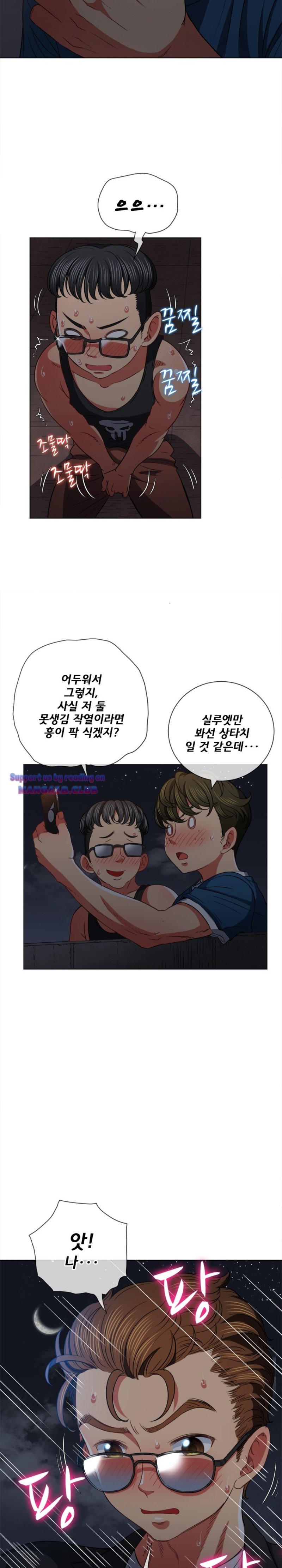 My High School Bully Raw - Chapter 79 [photo 13] - MangaPorn