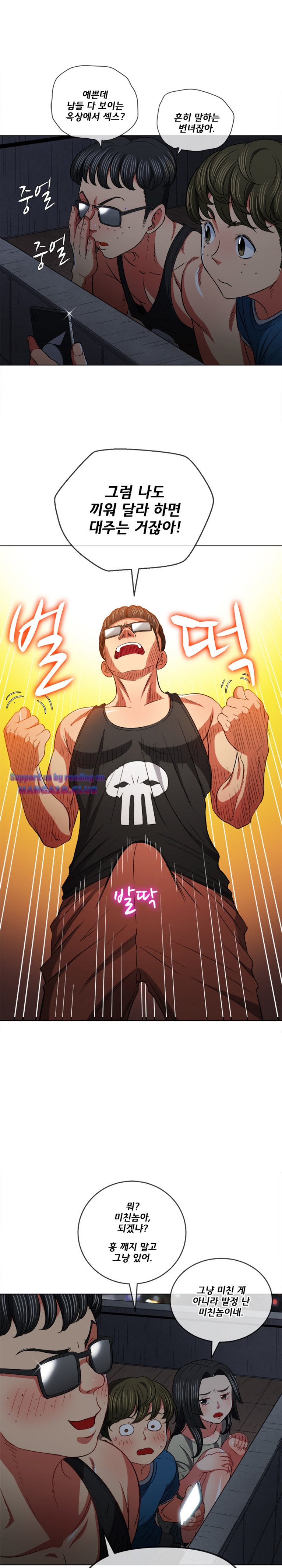 My High School Bully Raw - Chapter 79 [photo 17] - MangaPorn