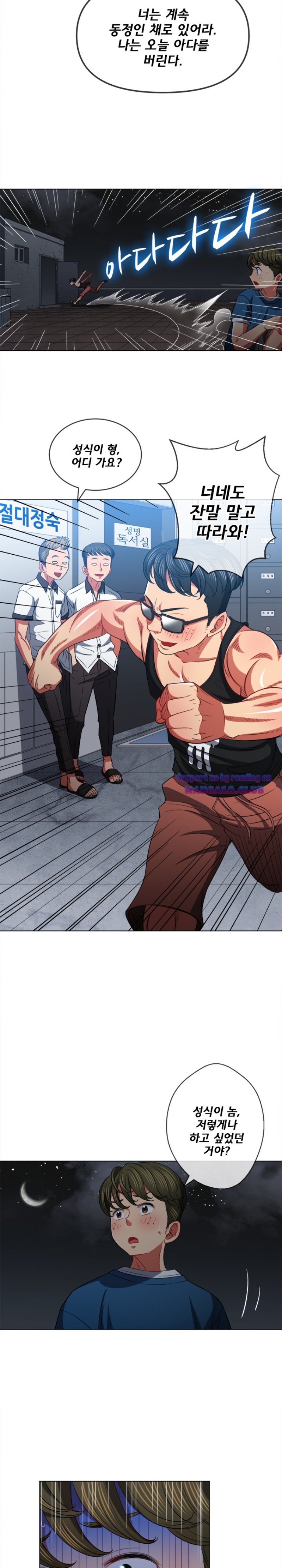 My High School Bully Raw - Chapter 79 [photo 18] - MangaPorn