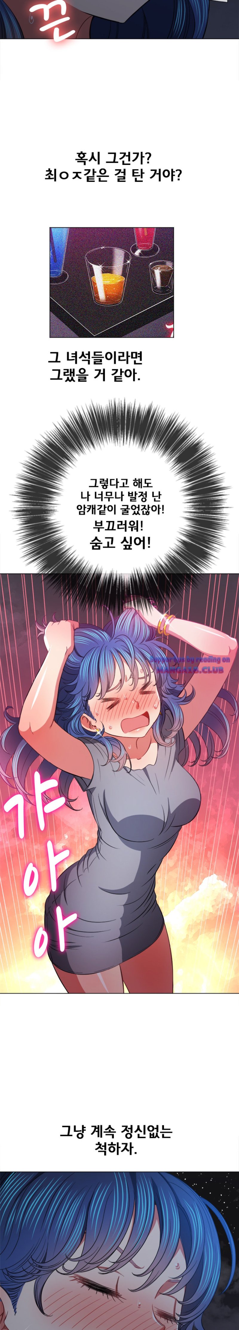 My High School Bully Raw - Chapter 79 [photo 22] - MangaPorn