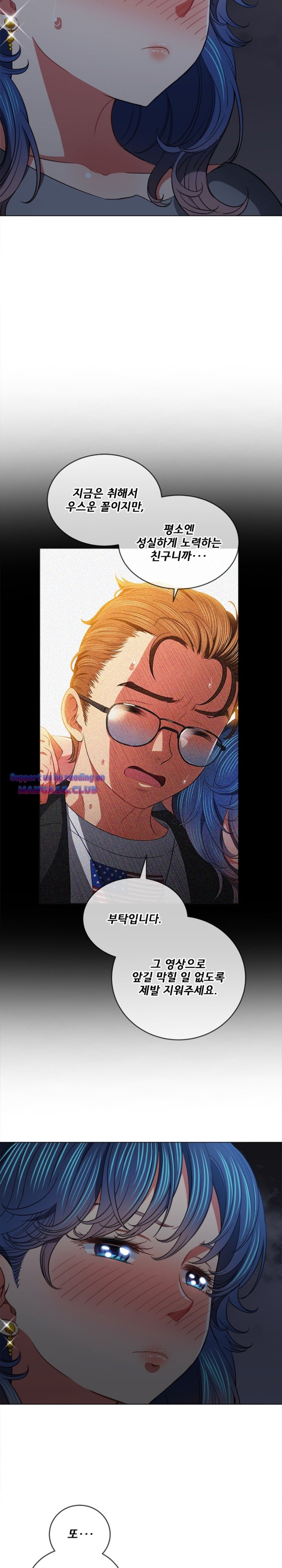 My High School Bully Raw - Chapter 79 [photo 23] - MangaPorn