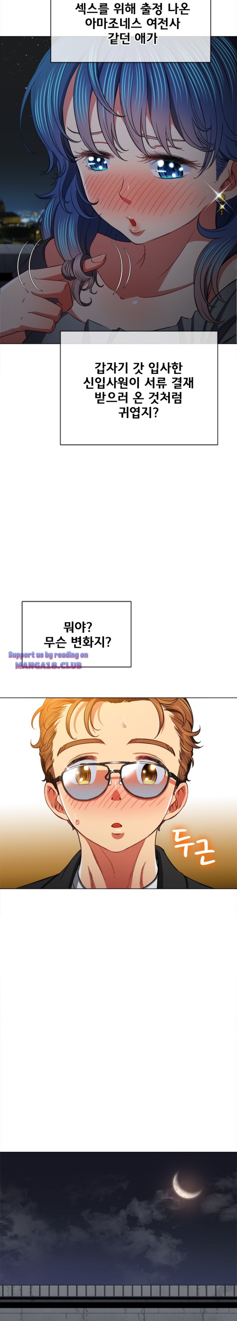 My High School Bully Raw - Chapter 79 [photo 25] - MangaPorn