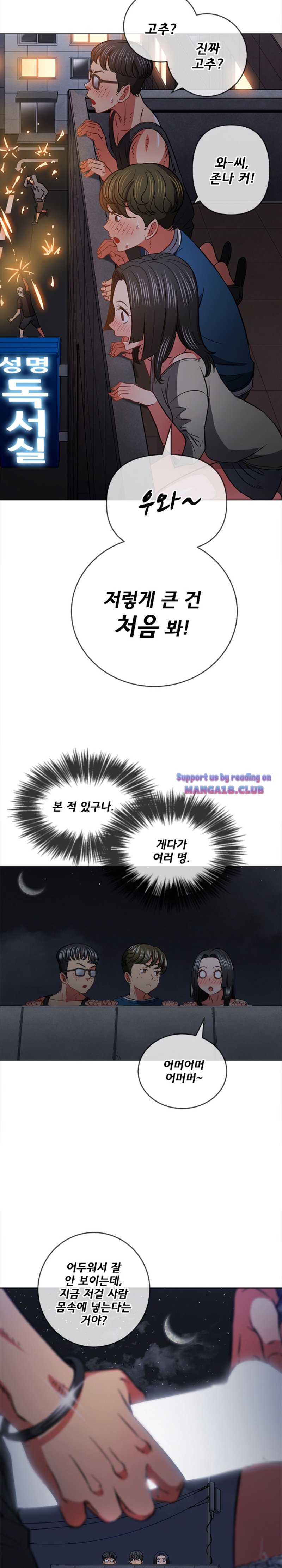 My High School Bully Raw - Chapter 79 [photo 6] - MangaPorn