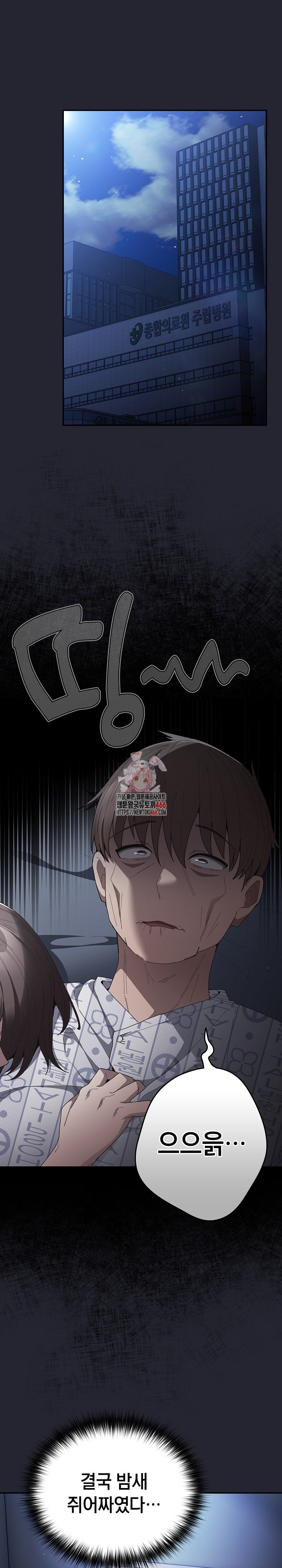 That’s Not How It’s Done Raw - Chapter 106 [photo 1] - MangaPorn