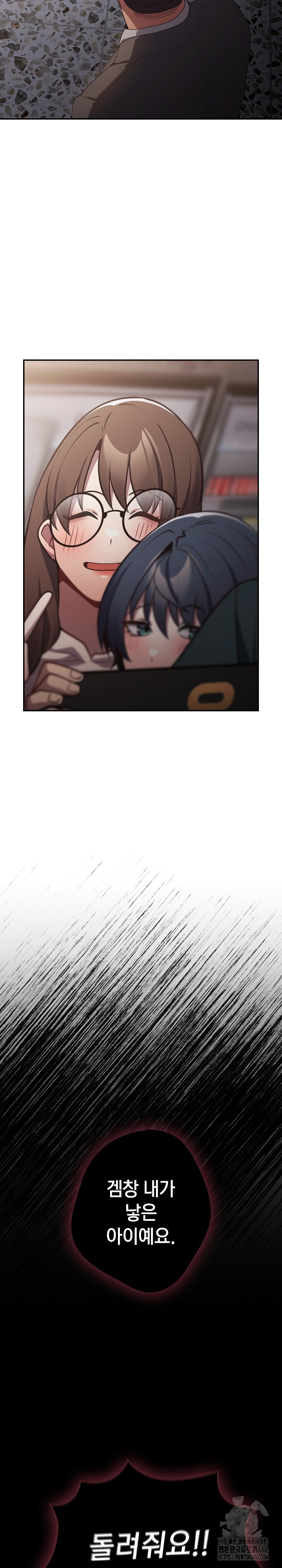 That’s Not How It’s Done Raw - Chapter 106 [photo 12] - MangaPorn