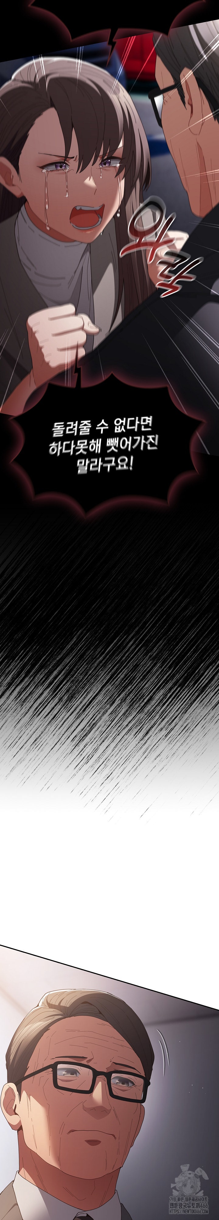 That’s Not How It’s Done Raw - Chapter 106 [photo 13] - MangaPorn