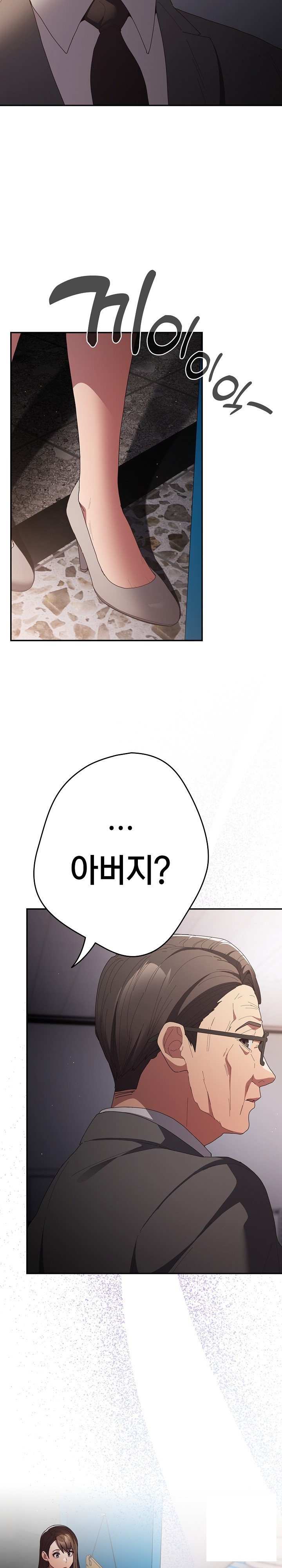 That’s Not How It’s Done Raw - Chapter 106 [photo 14] - MangaPorn