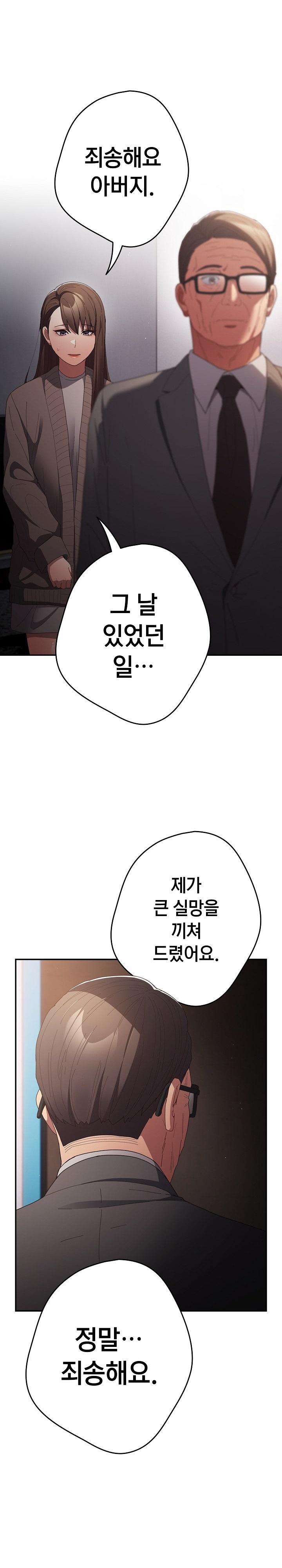 That’s Not How It’s Done Raw - Chapter 106 [photo 17] - MangaPorn