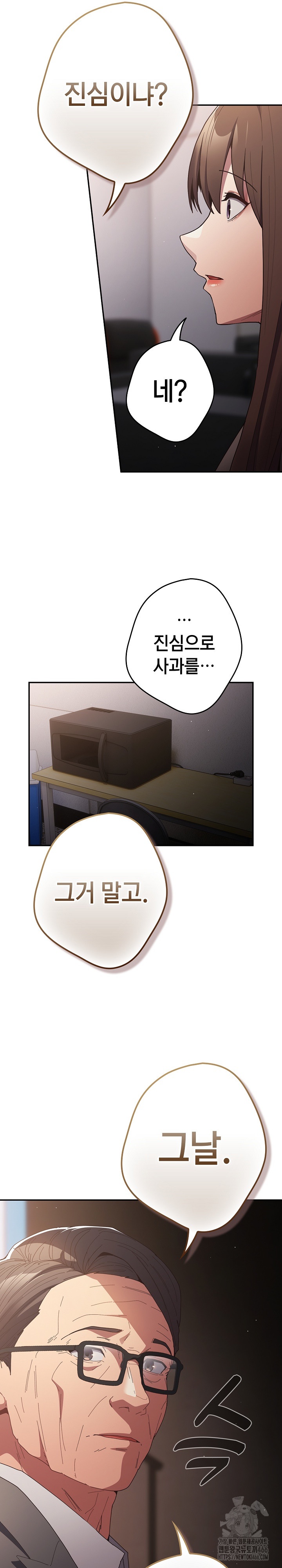 That’s Not How It’s Done Raw - Chapter 106 [photo 18] - MangaPorn