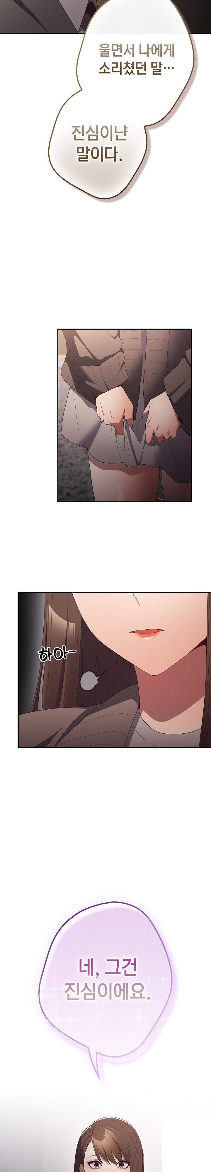 That’s Not How It’s Done Raw - Chapter 106 [photo 19] - MangaPorn