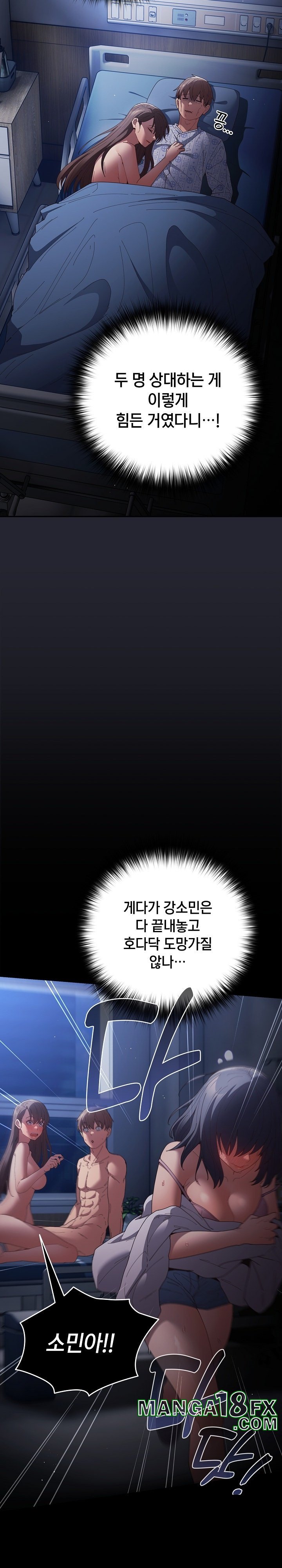 That’s Not How It’s Done Raw - Chapter 106 [photo 2] - MangaPorn