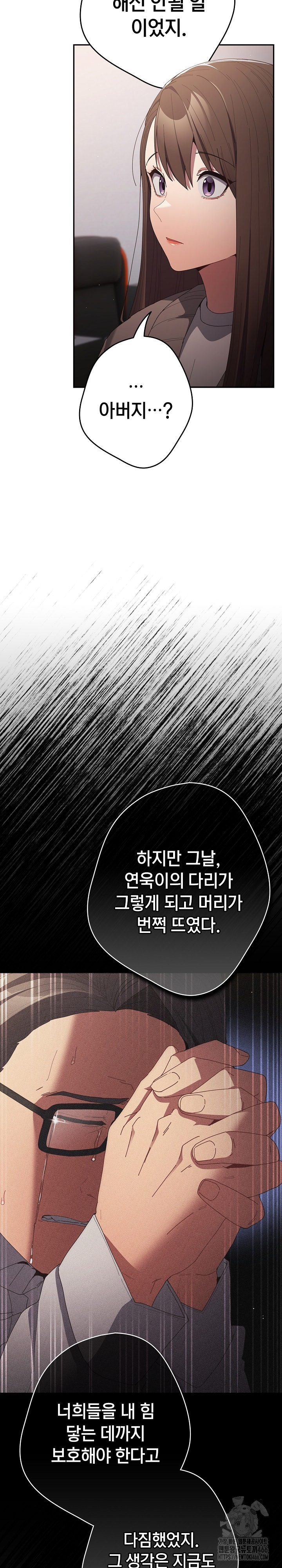 That’s Not How It’s Done Raw - Chapter 106 [photo 22] - MangaPorn