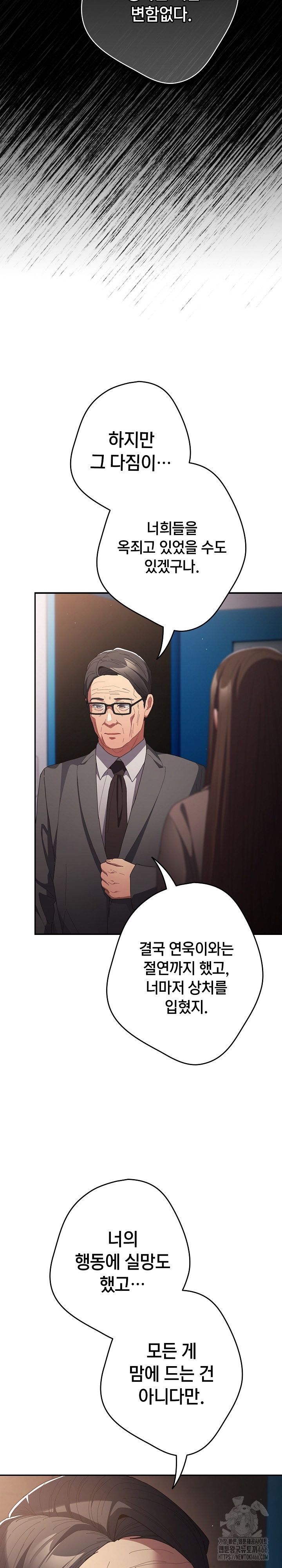 That’s Not How It’s Done Raw - Chapter 106 [photo 23] - MangaPorn