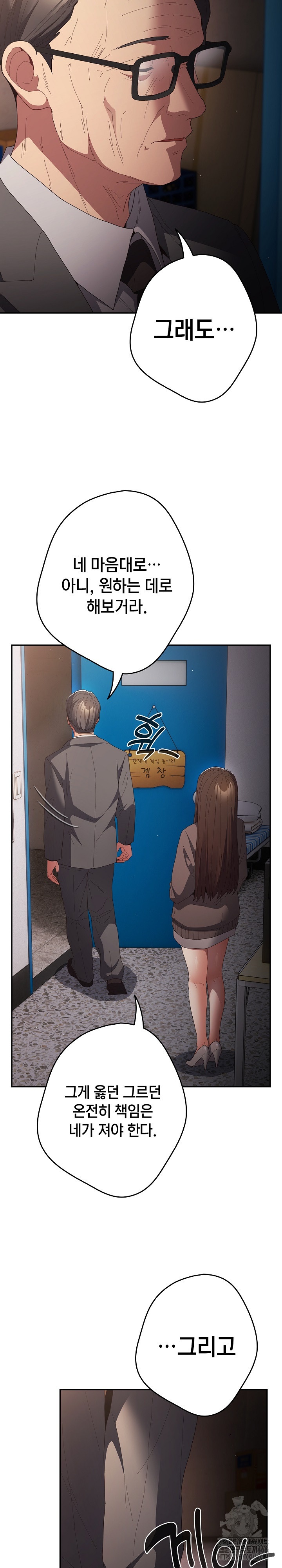 That’s Not How It’s Done Raw - Chapter 106 [photo 24] - MangaPorn