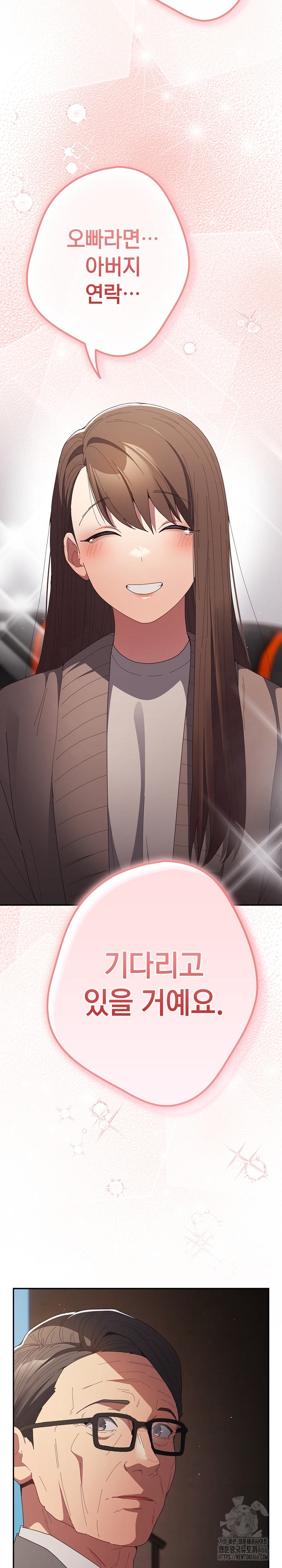 That’s Not How It’s Done Raw - Chapter 106 [photo 26] - MangaPorn