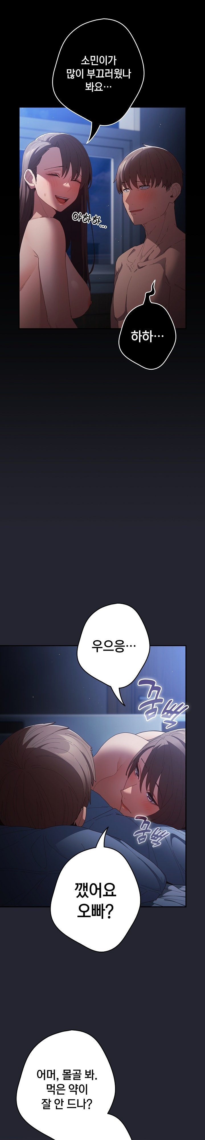 That’s Not How It’s Done Raw - Chapter 106 [photo 3] - MangaPorn