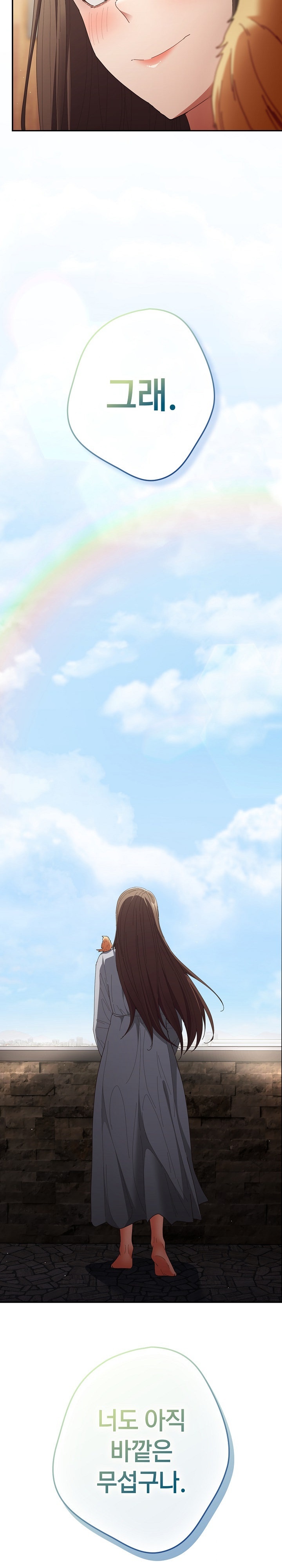 That’s Not How It’s Done Raw - Chapter 106 [photo 33] - MangaPorn