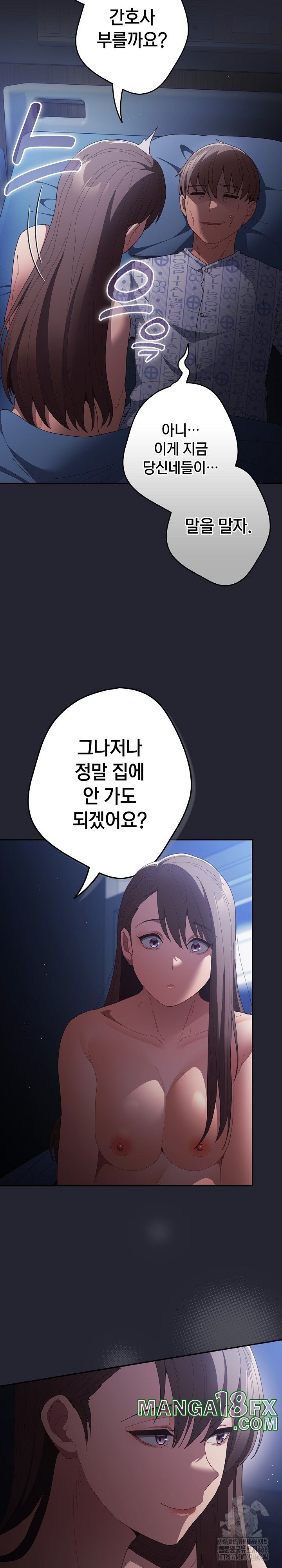 That’s Not How It’s Done Raw - Chapter 106 [photo 4] - MangaPorn