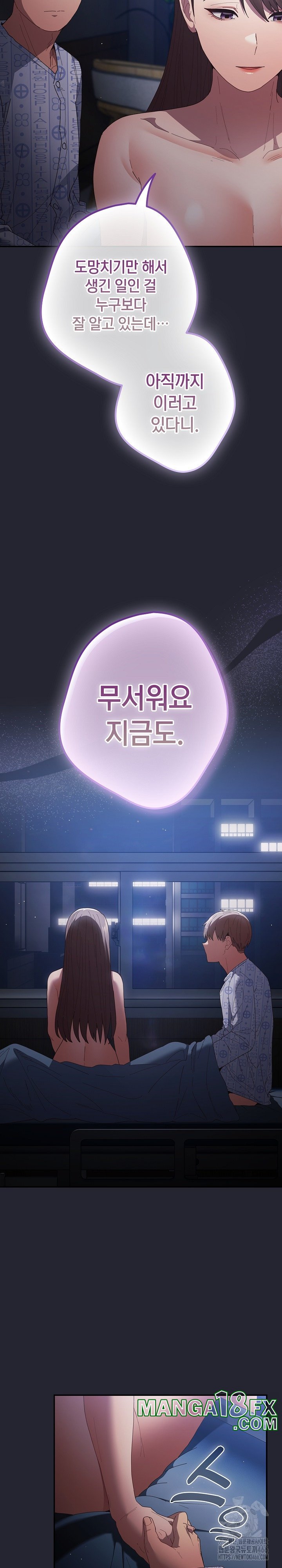 That’s Not How It’s Done Raw - Chapter 106 [photo 6] - MangaPorn