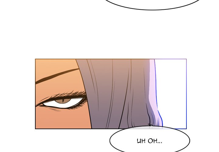 Path to Salvation - Chapter 74 [photo 4] - MangaPorn