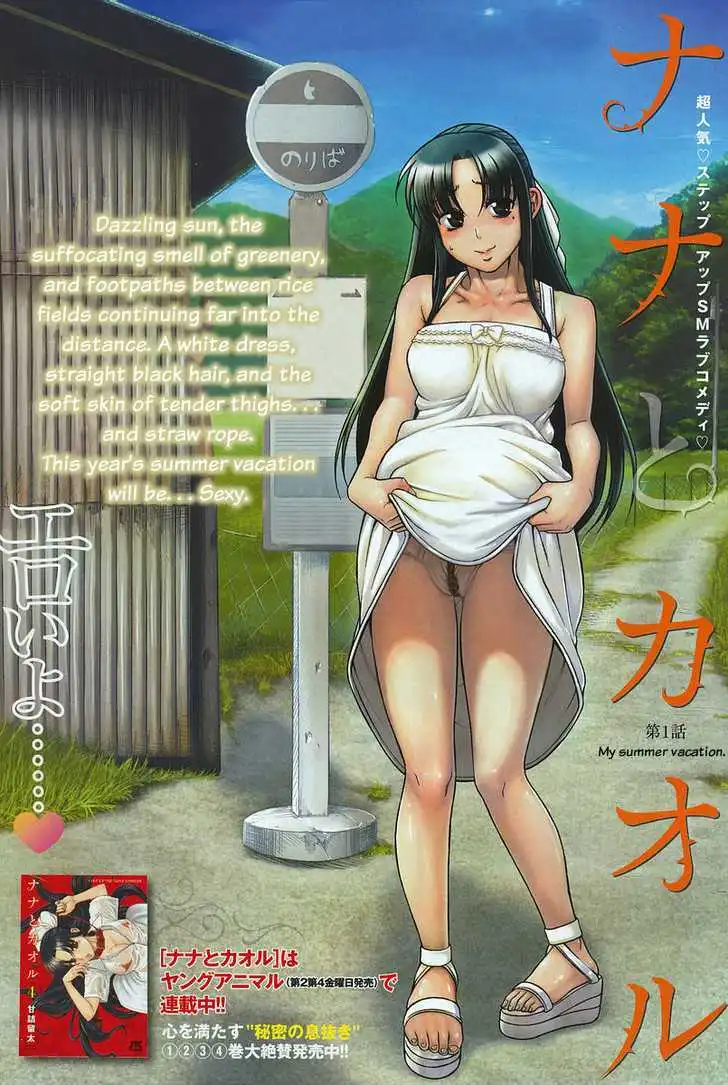 Nana to Kaoru: Black Label - Chapter 1 [photo 1] - MangaPorn