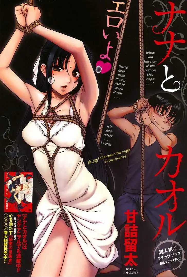 Nana to Kaoru: Black Label - Chapter 2 [photo 1] - MangaPorn