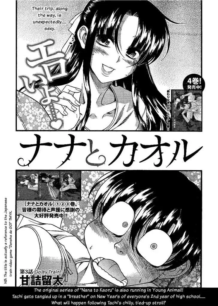 Nana to Kaoru: Black Label - Chapter 3 [photo 1] - MangaPorn