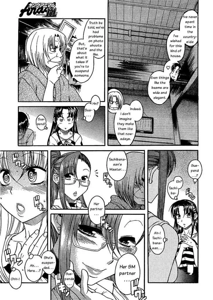 Nana to Kaoru: Black Label - Chapter 3 [photo 12] - MangaPorn