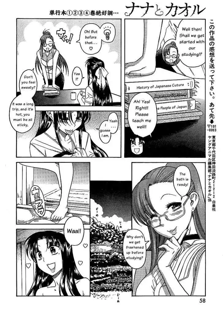 Nana to Kaoru: Black Label - Chapter 3 [photo 16] - MangaPorn