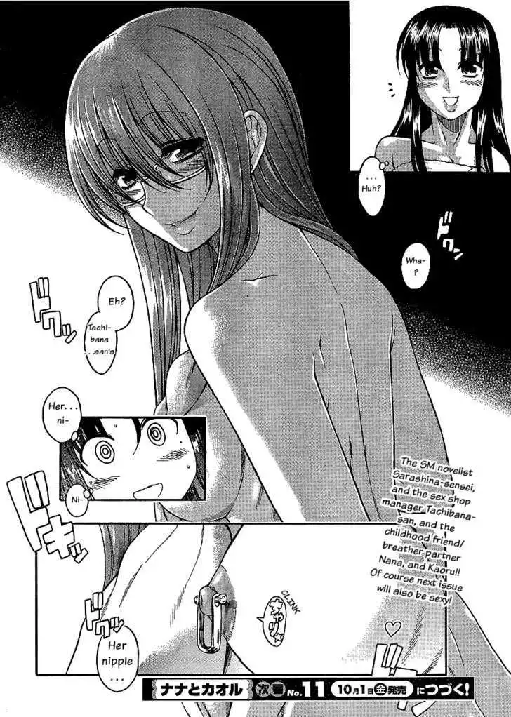 Nana to Kaoru: Black Label - Chapter 3 [photo 18] - MangaPorn