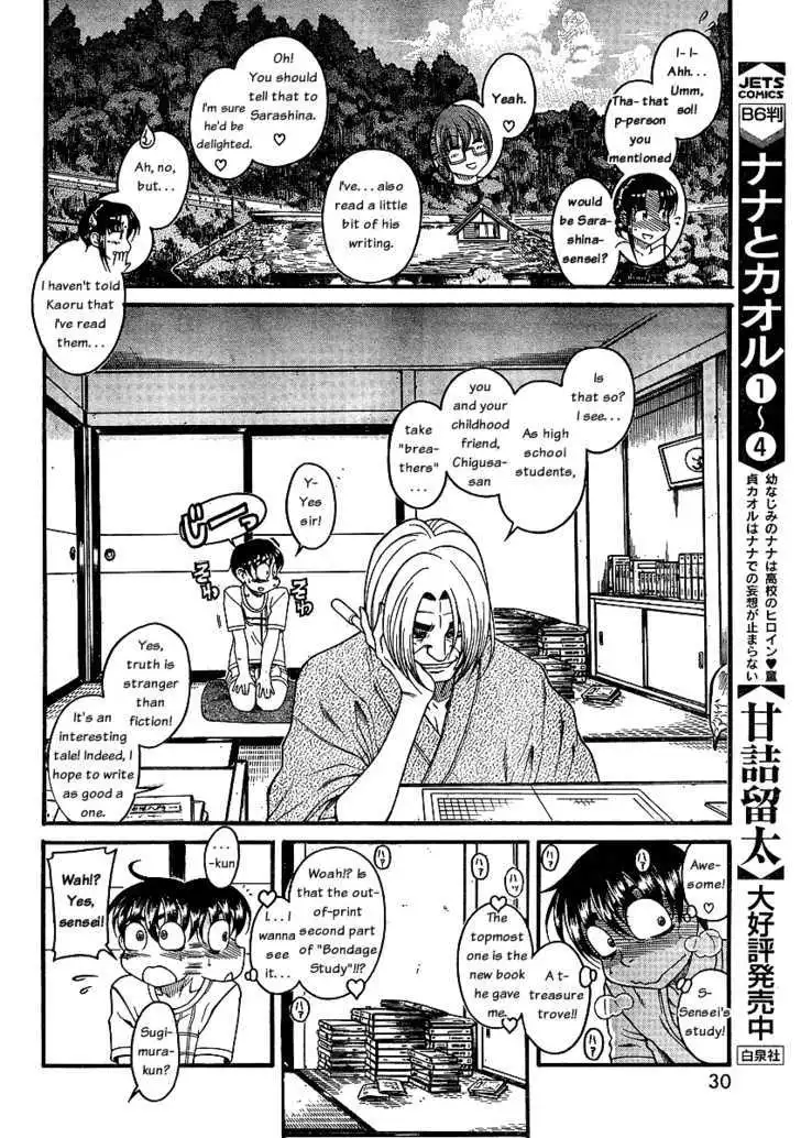 Nana to Kaoru: Black Label - Chapter 4 [photo 11] - MangaPorn