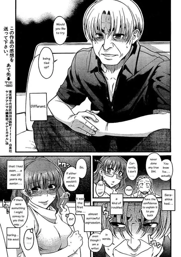 Nana to Kaoru: Black Label - Chapter 4 [photo 16] - MangaPorn