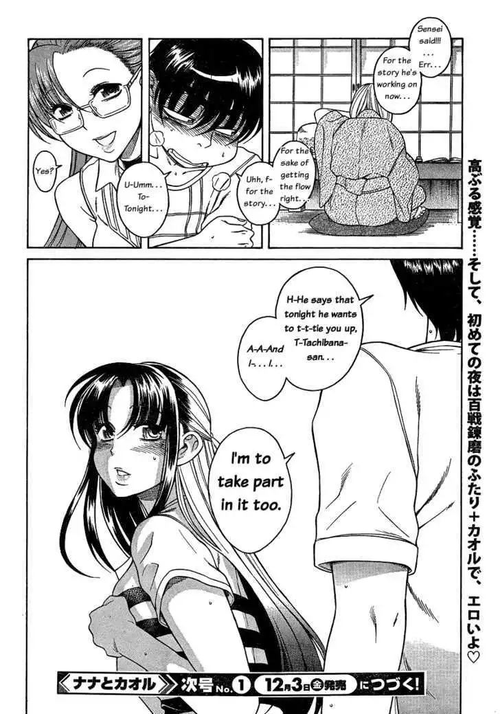 Nana to Kaoru: Black Label - Chapter 5 [photo 19] - MangaPorn