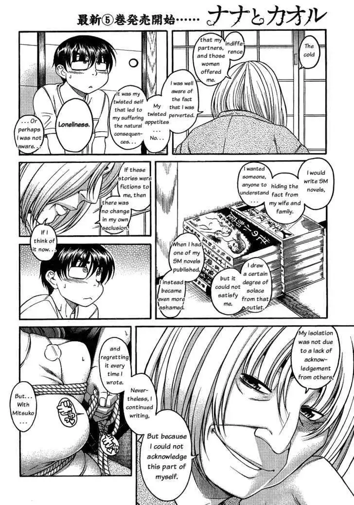 Nana to Kaoru: Black Label - Chapter 5 [photo 4] - MangaPorn
