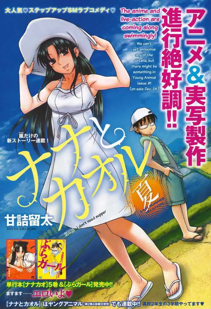 Nana to Kaoru: Black Label - Chapter 6 [photo 1] - MangaPorn
