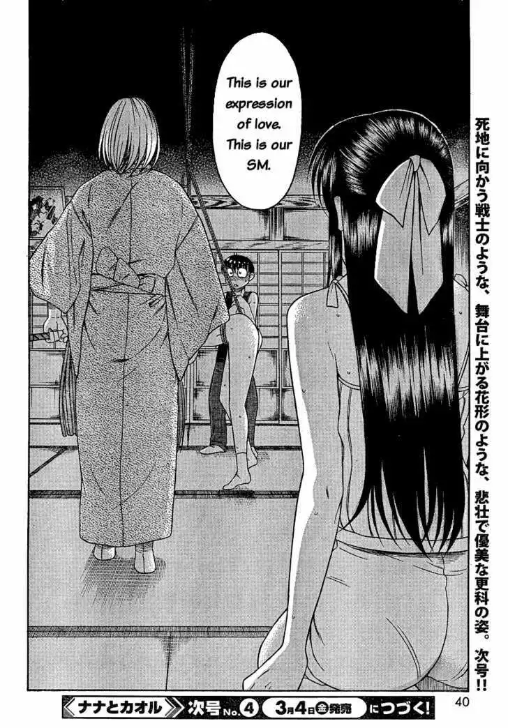 Nana to Kaoru: Black Label - Chapter 8 [photo 20] - MangaPorn
